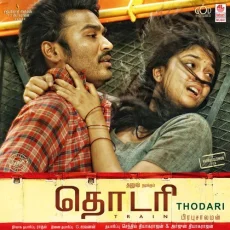 Adadaa Ithuyenna Instrumental Version