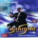 Tamizha Tamizha
