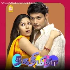 Kathalai Yaradi Mudhalil