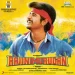 Yennamma Ippadi Panreengalaema (Club Mix)