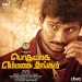 Singakutty (Karaoke-Version)