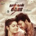 Adi Aathi