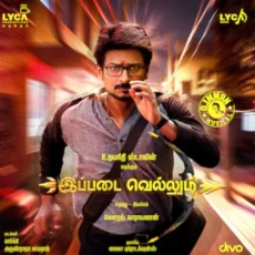 Thodra Paakkalaam
