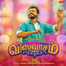 Thookkudurai (Theme)