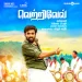 Onna Pola Oruthana (Karaoke)