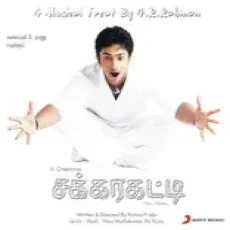 Marudhaani Marudhaani