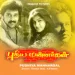 Vaanil Yeni Pottu