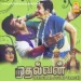 Thenmozhi Joins Pugazh