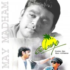 Aadi Paaru Mankatha