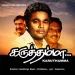 Kaadu Potta Kaadu