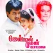 Usalampatti Penkutti