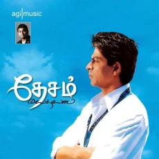 Unthan Desathin