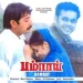 Kannalanae Enadhu