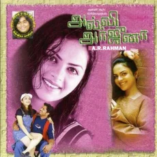 Enthan Nenjil
