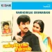 Kaatu Panamaram