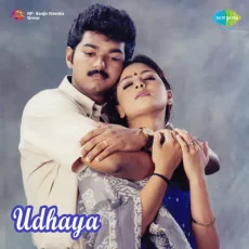 Anjanam