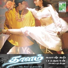 Sarithana Sarithana