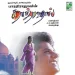 Manoj, Arundhathi, Rahib