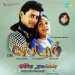 Thom Karuvil Irunthom
