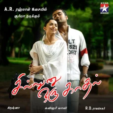 Kummi Adi Kummi