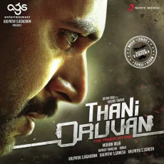 Theemai Dhan Vellum