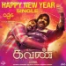 Theeratha Vilayattu Pillai