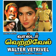 Chinna Rasavae