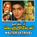 Poonkatrae