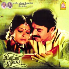 Nizhalin Kathai Ithu