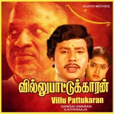 Sakthi Bhagavati