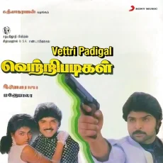 Kanavu Palithadu