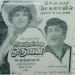 Muthamizh Charame
