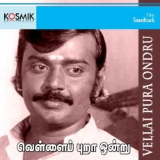 Ponnuna Ponnu Yemmamperiya