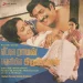 Veetula Raman