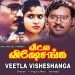 Poonguyil Rendu