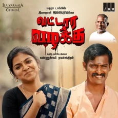 Thai Piranthal Indru