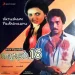 Poo Pookum Masam