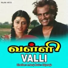 Enna Enna Kanavu