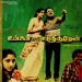 Thaalattu Maari (Male)