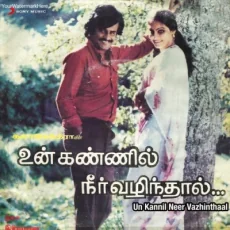 Nethu Varai