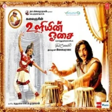 Azhagi Varraa