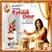 Abinyam Kaatugindra