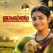 Pogudhu