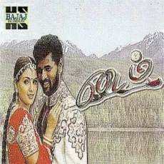 Naan Thanaga