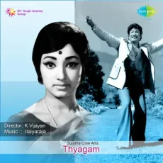 Vasantha Kaala Kolangal