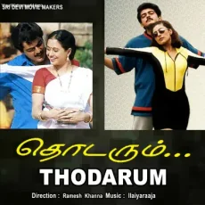 Kanavanukkaga