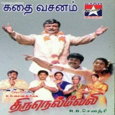 Yela Alagamma