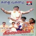 Ini Naazhum Thirunaal