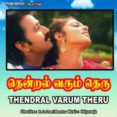 Unnai Pole