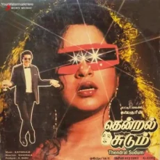 Aathaadi